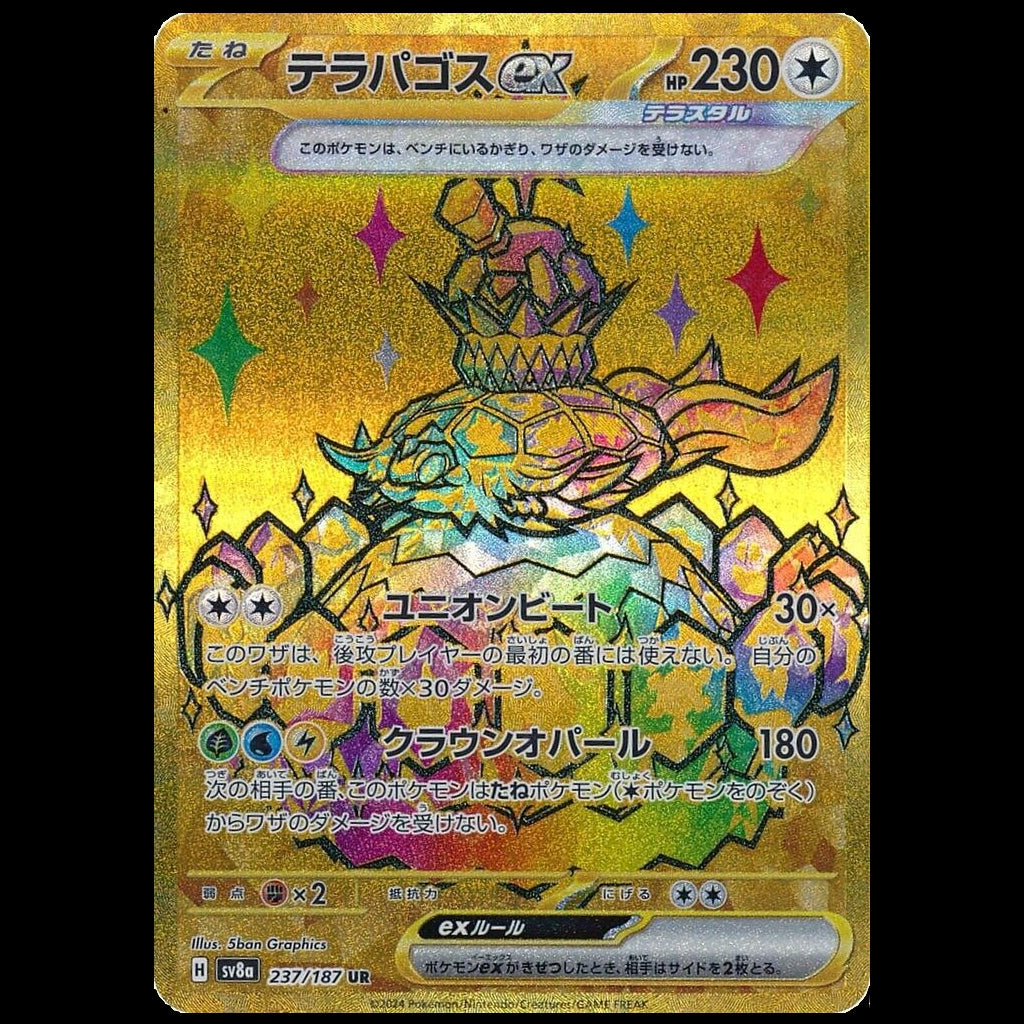 Terapagos ex - 237/187 - SV8a: Terastal Fest ex (SV8a)